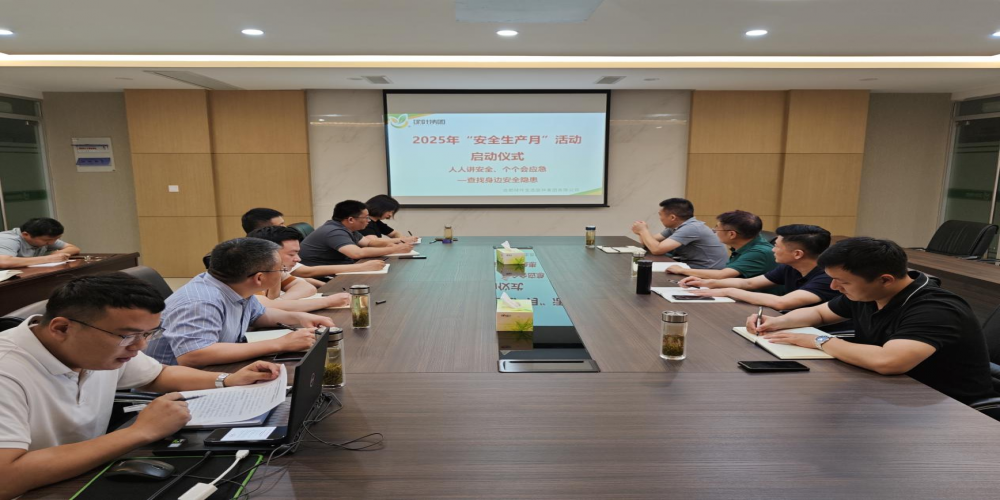 人人講安全、個(gè)個(gè)會(huì)應(yīng)急——綠葉集團(tuán)2025年“安全生產(chǎn)月”活動(dòng)開啟